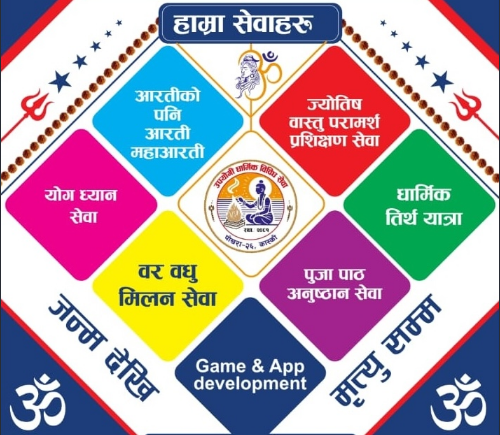 puja